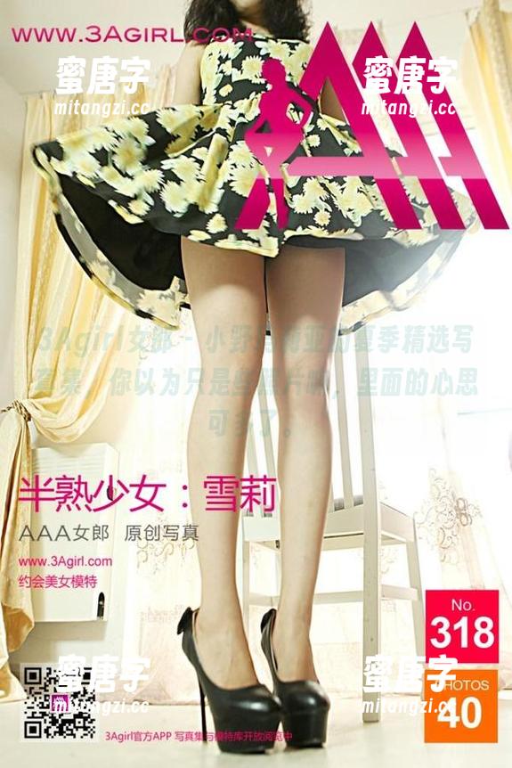 3Agirl女郎-小野玛莉亚 3Agirl女郎 - 小野玛莉亚的夏季精选写真集,你以为只是些照片嘛,里面的心思可多了。