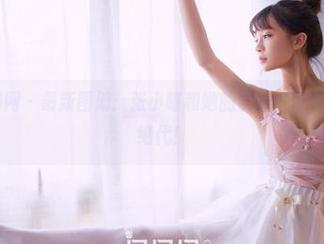 GIRLT果团网 – 最新图册：张小喵和她的学妹，青春正好，风华绝代！