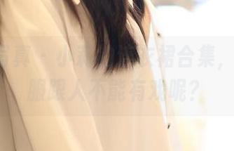 ROSI写真 – 小莉的连衣裙合集，谁说衣服跟人不能有戏呢？