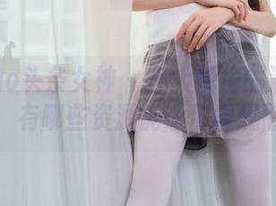 TouTiao头条女神 – 在大悦悦的清纯写真集中，有哪些资源能让你重燃旧梦？