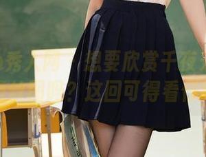 Xiuren秀人网 – 想要欣赏千夜未来的定制蕾丝图吗？这回可得看仔细咯