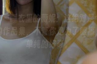 pans – 睡衣里的薇妮：这绝对是个值得下载的作品集，不管你是为了眼福，还是单纯的好奇。