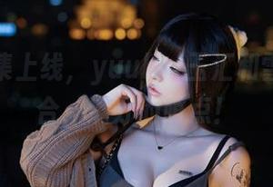 最新图集上线，yuuhui玉汇和雪兔的组合，满分的萌点！