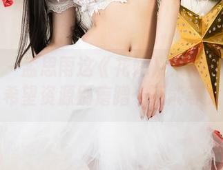 尤果网 – 孟思雨这《花嫁》来得也太有戏了，希望资源别磨蹭…不能等太久！
