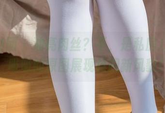 森萝财团 – 油亮肉丝？不，是私房Jk制服！吸吸的原图展现校园新风貌！