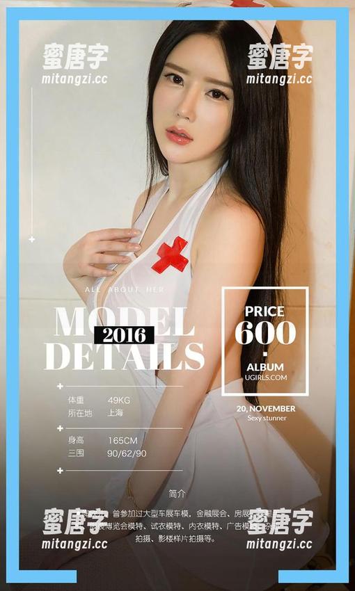 爱尤物-孟十朵 爱尤物 - 孟十朵的白衬衫全套轶事:其实她只差了一件配饰