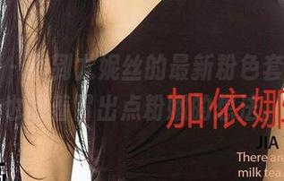 爱尤物 – 看到尤妮丝的最新粉色套图，我也跟着冒出点粉嫩的想法。