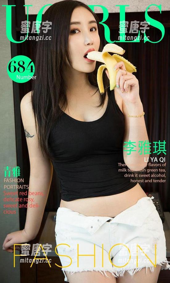 爱尤物-陶欣儿 爱尤物 - 陶欣儿私房分享:原图里无肉的优雅瞬间