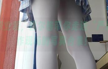 一身职业装，西尔酱带你走进‘严肃’工作现场的写真合集！