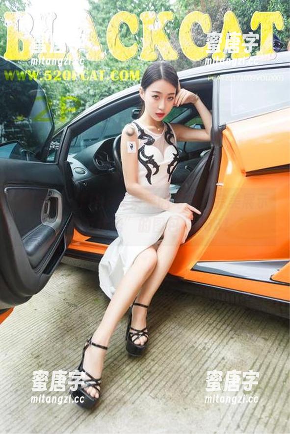 轰趴猫-Ellie艾栗栗 轰趴猫 - Ellie艾栗栗的写真,完美展示“女友优势”的图包,666!